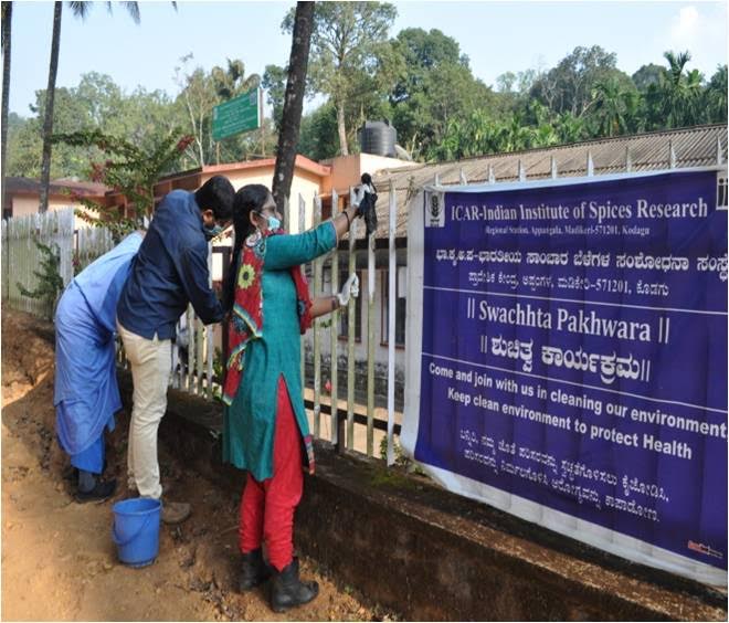 ಸಂಬಾರ ಬೆಳೆಗಳ ಸಂಶೋಧನಾ ಸಂಸ್ಥೆಯಲ್ಲಿ ಸ್ವಚ್ಛ ಭಾರತ ಅಭಿಯಾನ